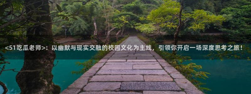 51吃瓜最新吃瓜入口