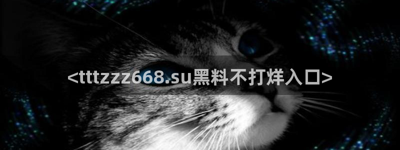 吃瓜的意思：<tttzzz668.su黑料不打烊入口>