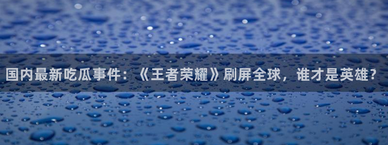 911爆料网红吃瓜