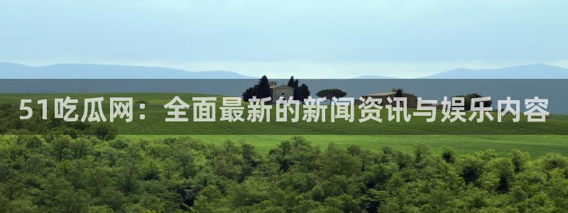 91今日吃瓜热门大瓜
