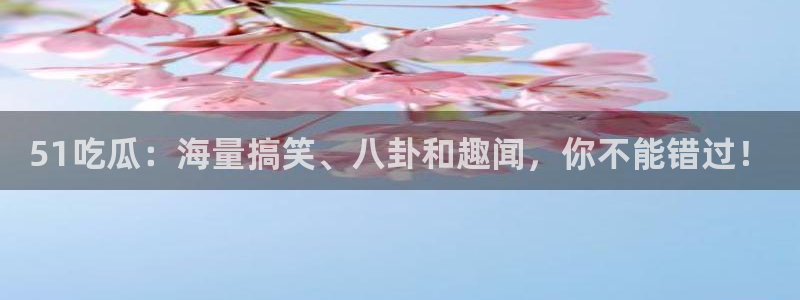 51吃瓜onlyfans网黄