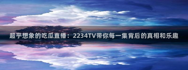 cggolive吃瓜网