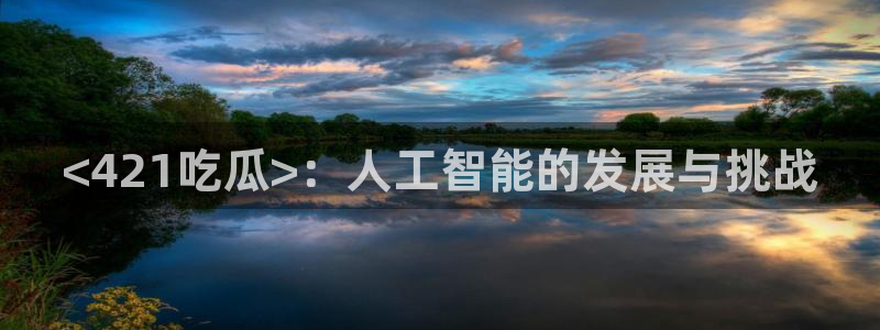 51吃瓜网今日吃瓜热门大瓜