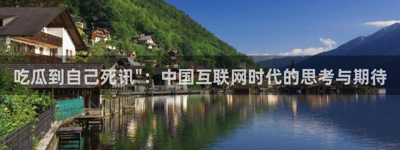 黑料曝光：吃瓜到自己死讯\