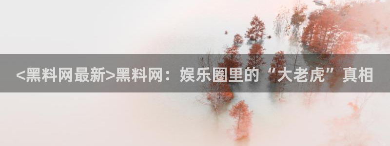 51cgfun吃瓜今日吃瓜必吃
