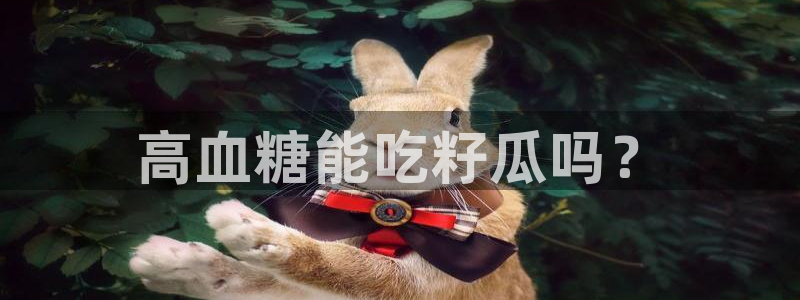 51吃瓜.world张津瑜